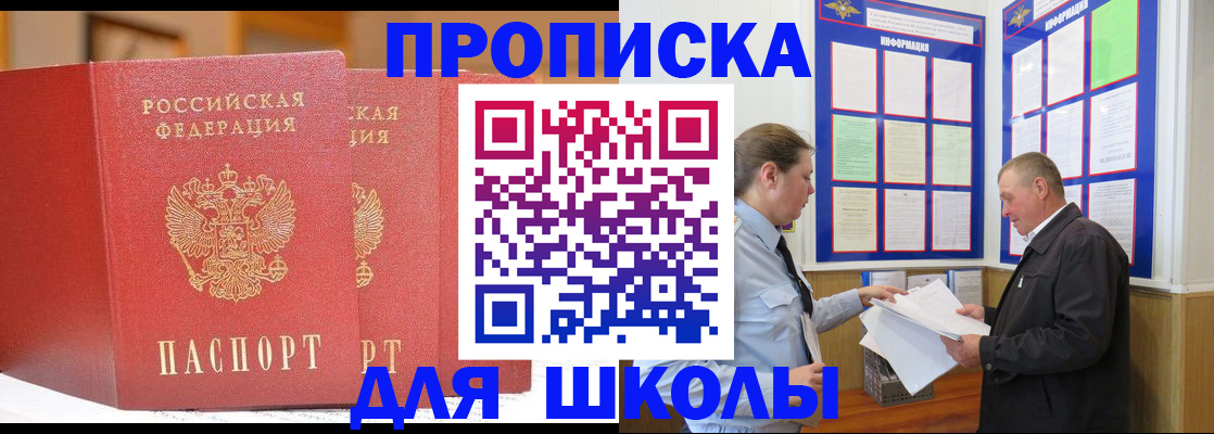 купить прописку в Хасавюрте