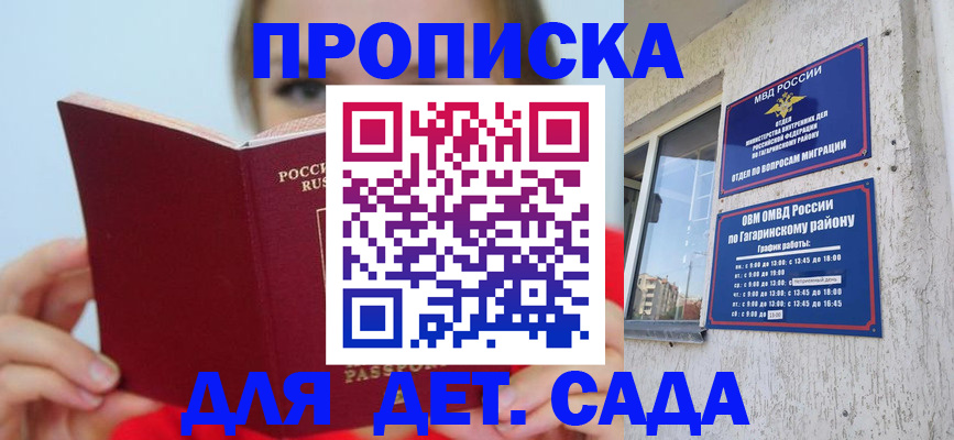временная регистрация госуслуги в Хасавюрте