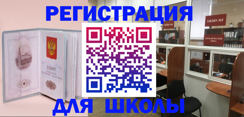 где прописаться в Хасавюрте