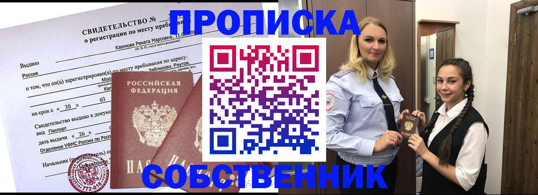временная регистрация законно в Хасавюрте