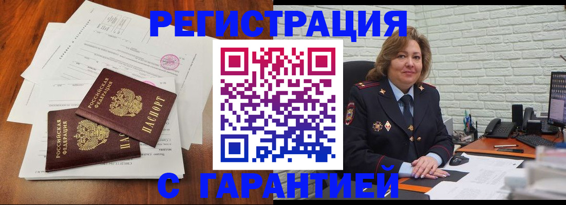 временная регистрация законно в Хасавюрте