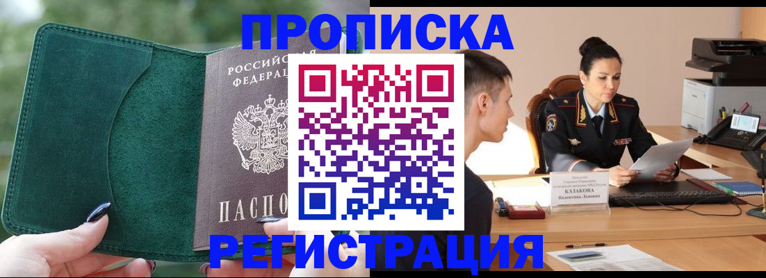 регистрация для школы в Хасавюрте