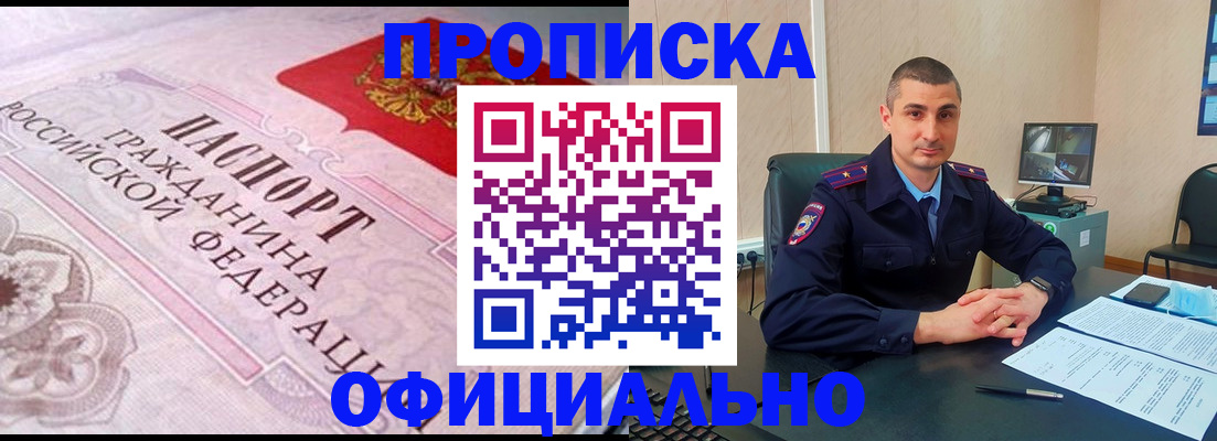 прописка в квартире в Хасавюрте